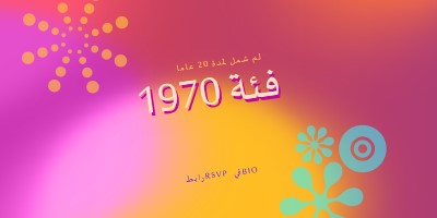 تدرج مشع red vintage-retro