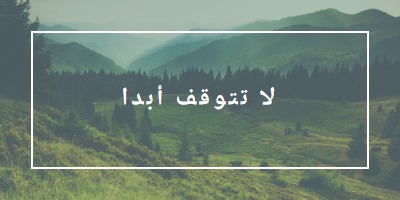 الذهاب بقوة green modern-simple