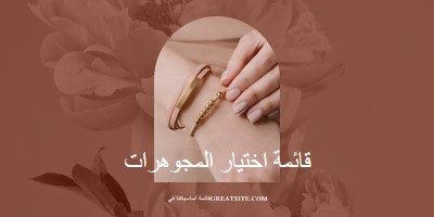 قائمة اختيار المجوهرات pink organic-boho