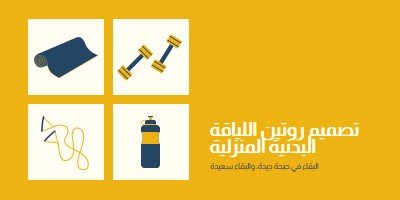 صحي وسعيد yellow modern-bold