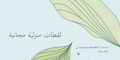 لقطات مجانية من plant blue organic-simple