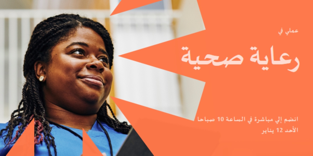 بطل الرعاية الصحية orange modern-bold