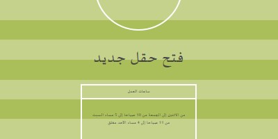 الأهداف الميدانية green modern-geometric-&-linear