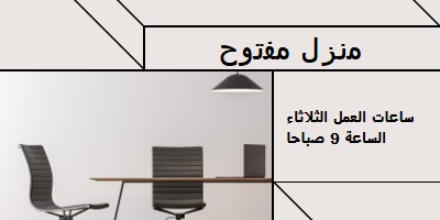 فتح الخطة white modern-geometric-&-linear