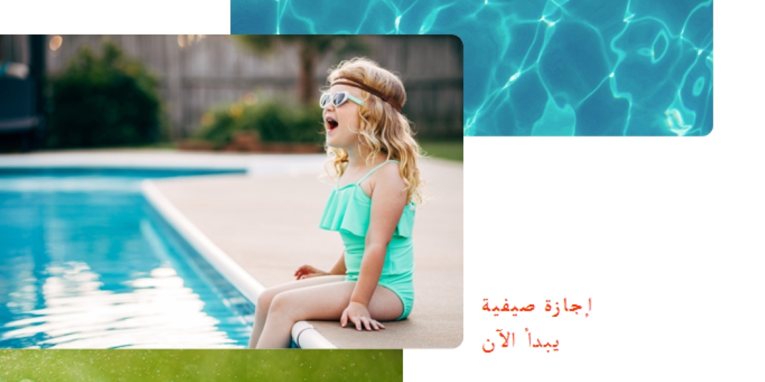 السباحة تحت أشعة الشمس white modern-simple
