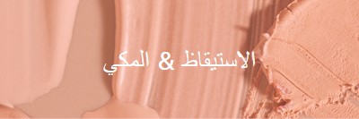 الاستيقاظ & ال يشكلون pink modern-simple