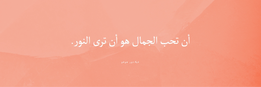 الحب والجمال والضوء pink modern-simple