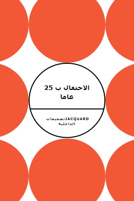 الاحتفال ب 25 عاما orange modern-geometric-&-linear