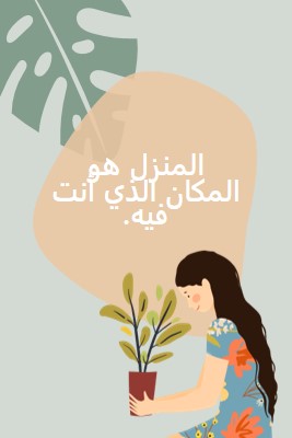 الصفحة الرئيسية أينما كنت gray organic-simple