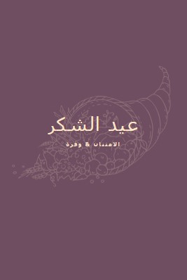 حصاد باهت purple modern-simple