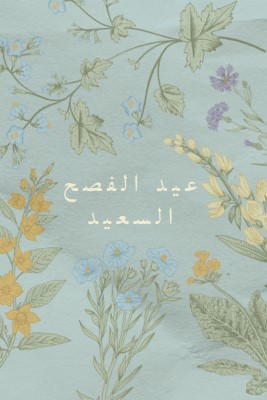 رغبات عيد الفصح blue vintage-botanical