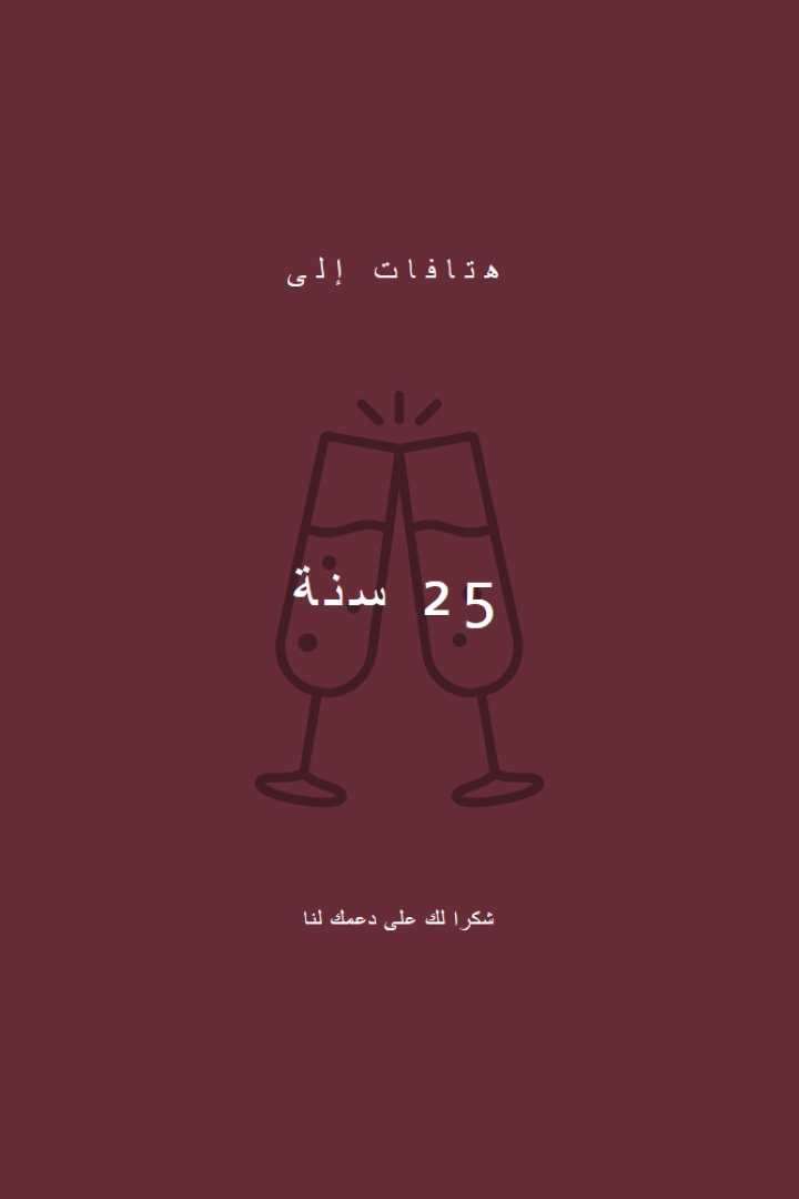 رشفة قصاصة ثرثرة red modern-simple