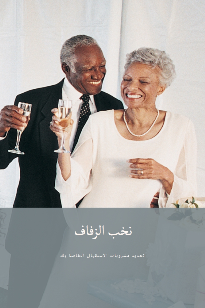 نخب الزفاف gray modern-simple