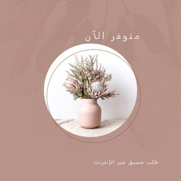 لهجات Mauve pink organic-simple