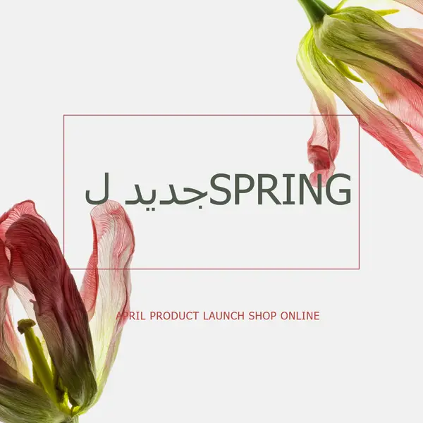 جديد لفصل الربيع green modern-simple