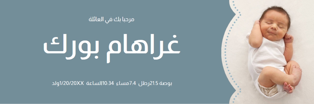 طفل أزرق blue modern-simple