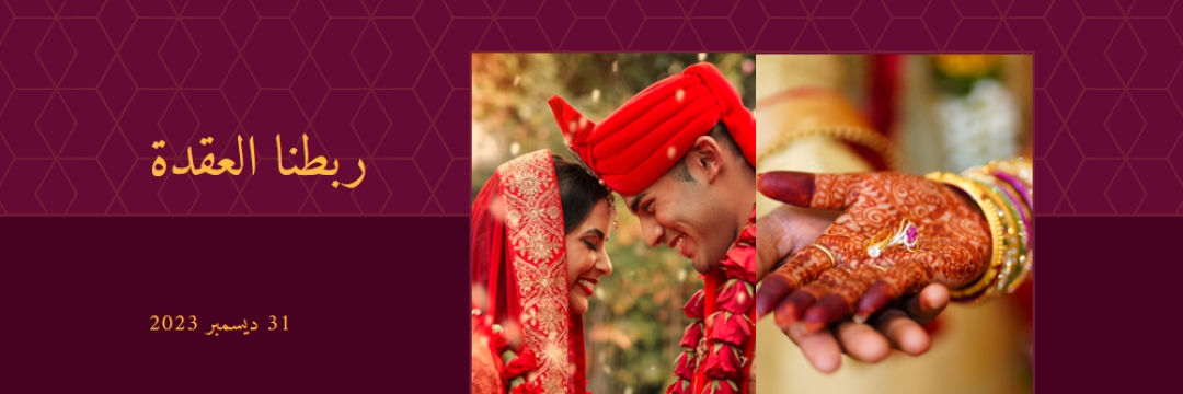 ربطنا العقدة red modern-simple