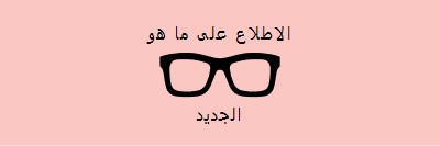 في الإطار pink modern-simple