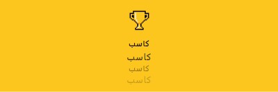 حياة الكأس yellow vintage-retro