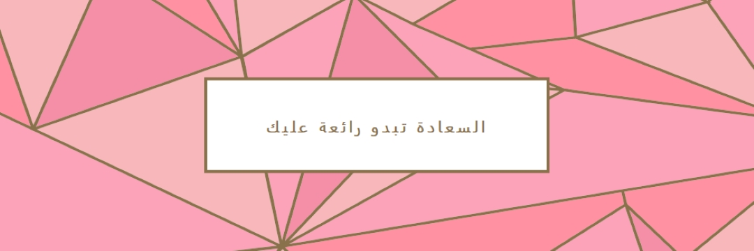 إرجاع سعيد pink modern-simple