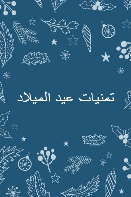 موسم التألق blue whimsical-line