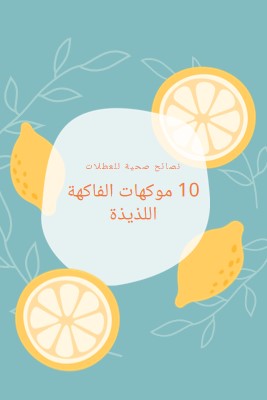 مبرد الحمضيات blue whimsical-color-block