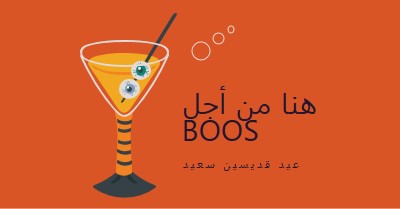 مقلة العين عالية orange modern-bold