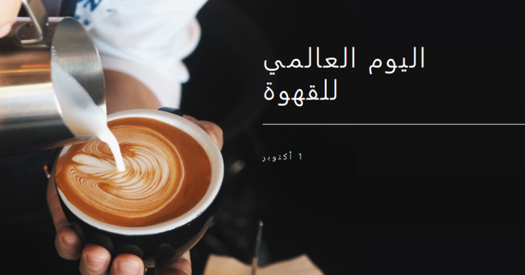 اليوم العالمي للقهوة brown modern-simple