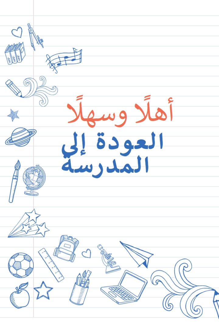 الفصل الدراسي white whimsical-line
