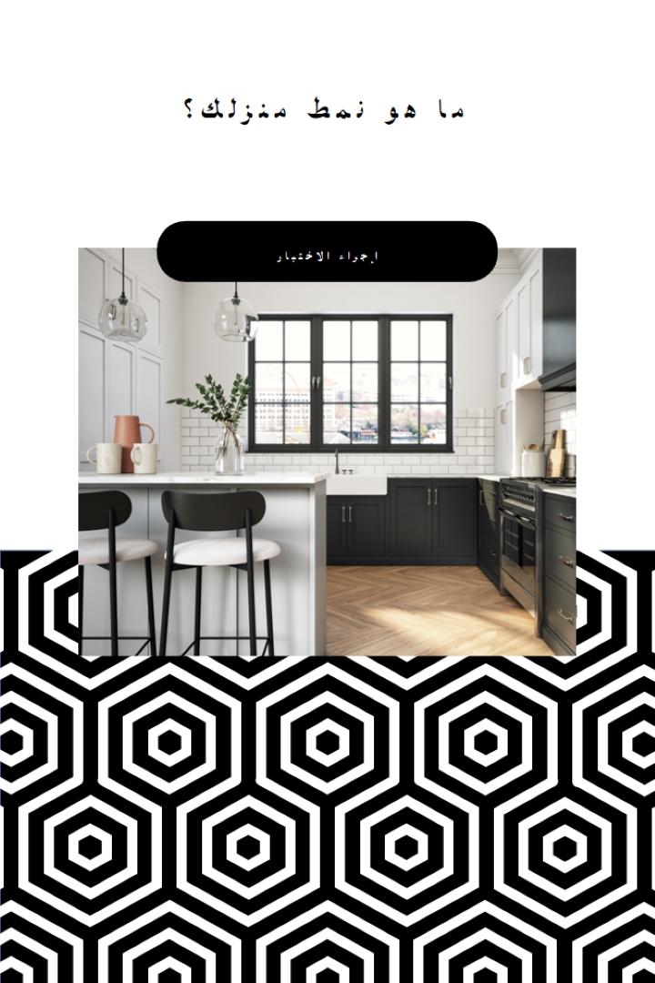نمط منزلك white modern-geometric-&-linear
