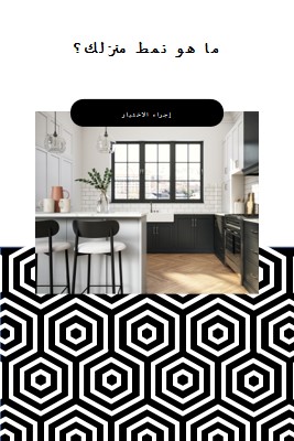 نمط منزلك white modern-geometric-&-linear