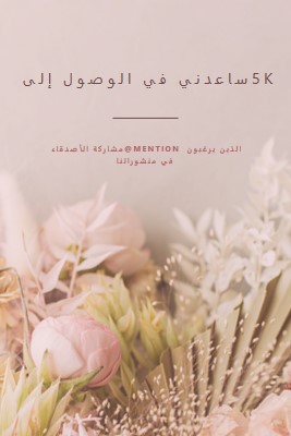 الشعور بالأزهار pink modern-simple