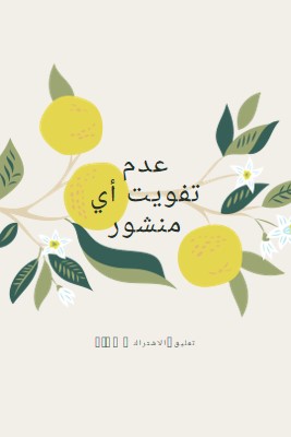 عدم تفويت أي منشور gray vintage-botanical