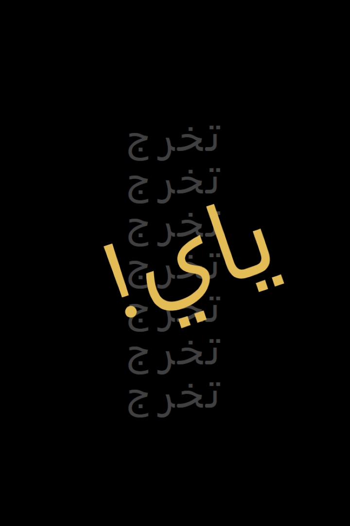 Yay للتخرج black modern-simple