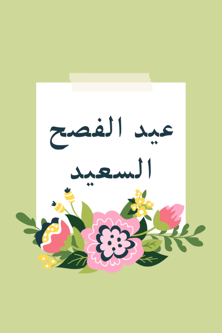 أزهار عيد الفصح green whimsical-line