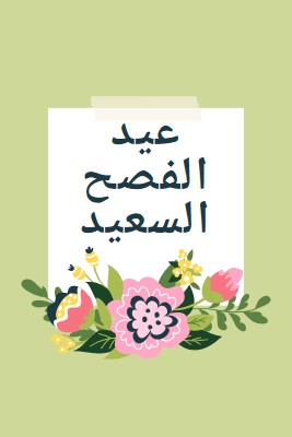 أزهار عيد الفصح green whimsical-line