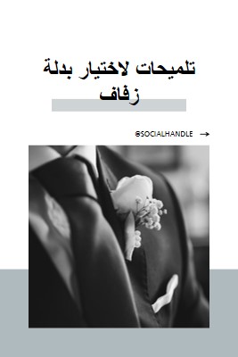 مناسبة تماما white modern-simple