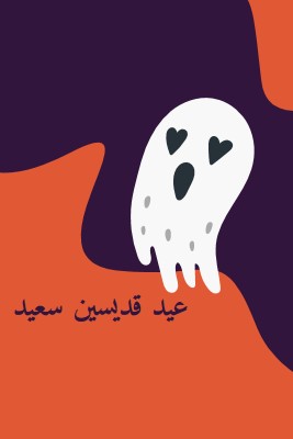 هذه هي الروح purple whimsical-color-block