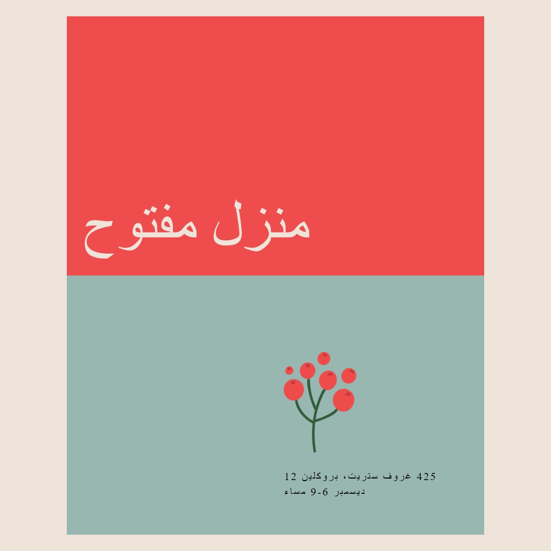 دار فنونية مفتوحة red modern-simple