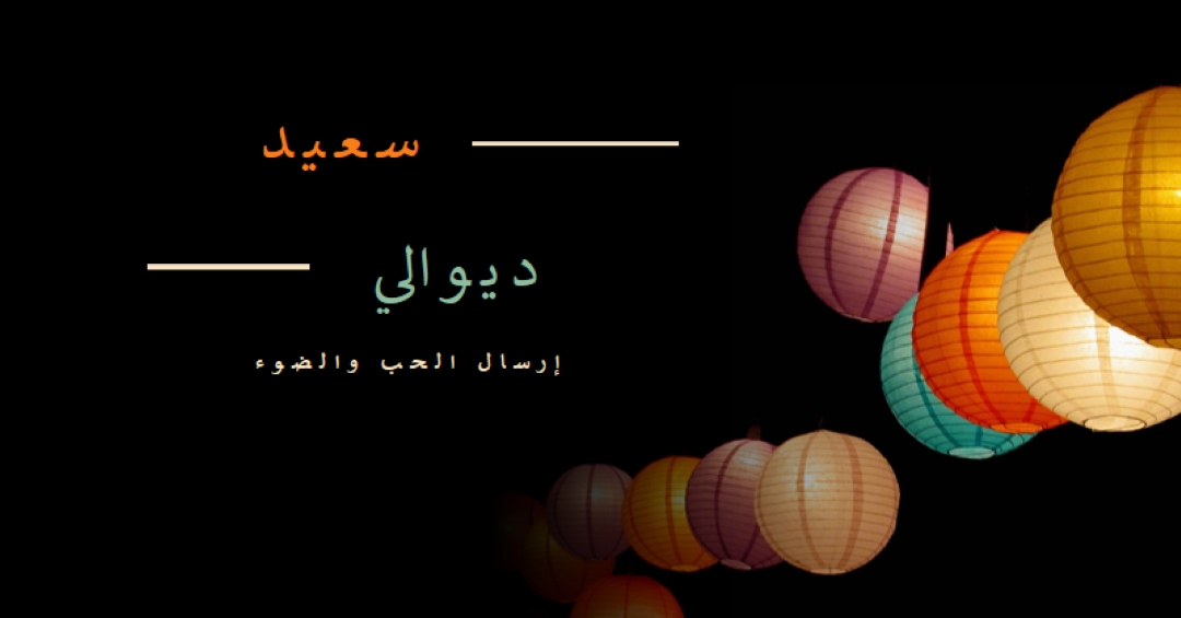 إرسال الحب والضوء black modern-simple