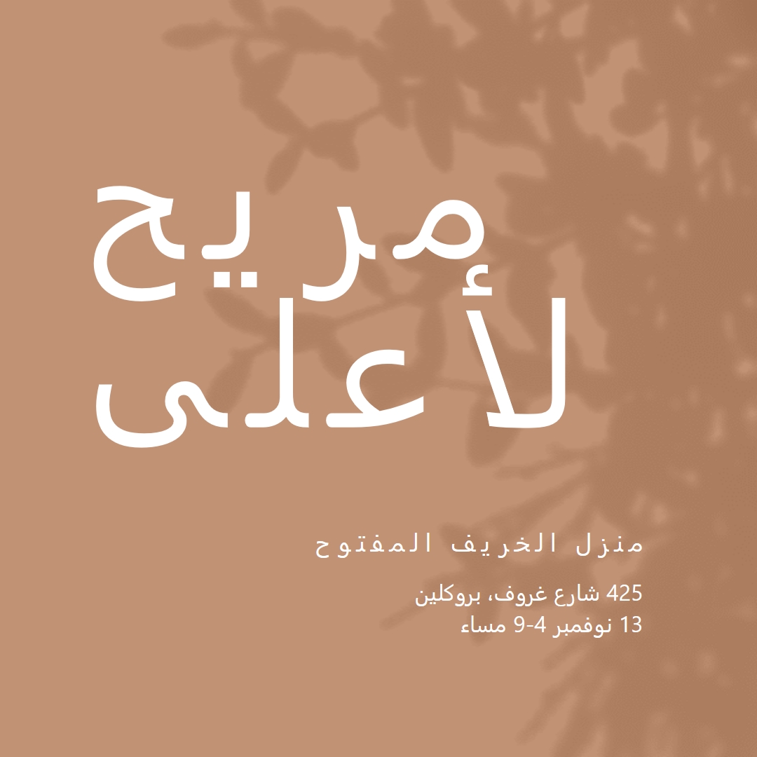 مريحة لأعلى brown modern-simple