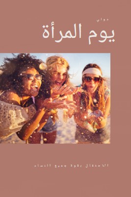 رفع صوتك pink organic-boho