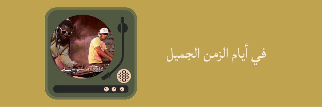 لاعب الفريق green vintage-retro