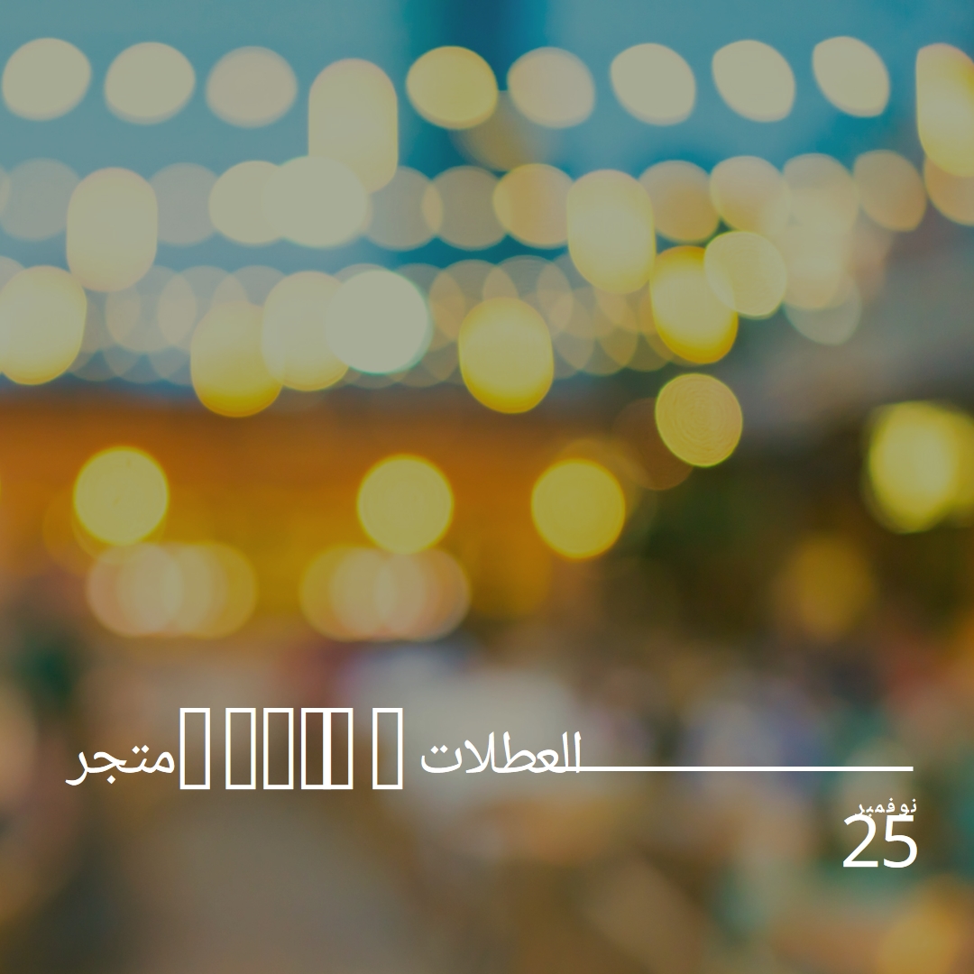 أضواء الشتاء brown modern-simple