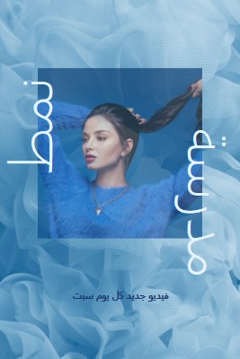 ضيق الصدر blue modern-bold