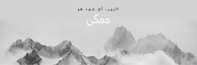 نقل الجبال gray modern-simple