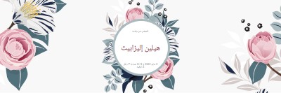 أزهار الطفل white vintage-botanical