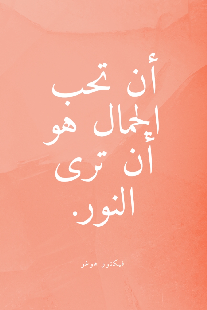 الحب والجمال والضوء pink modern-simple