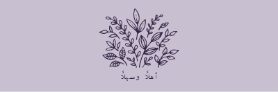 مرحبًا بكم purple whimsical-line