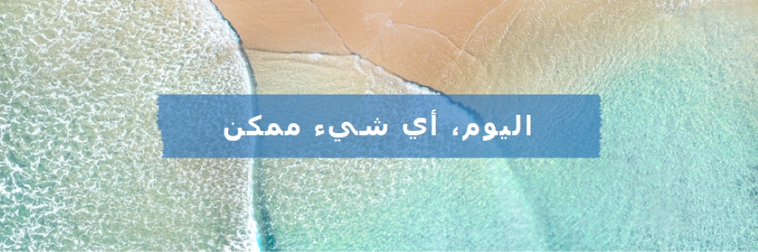 تغيير البحر blue modern-simple